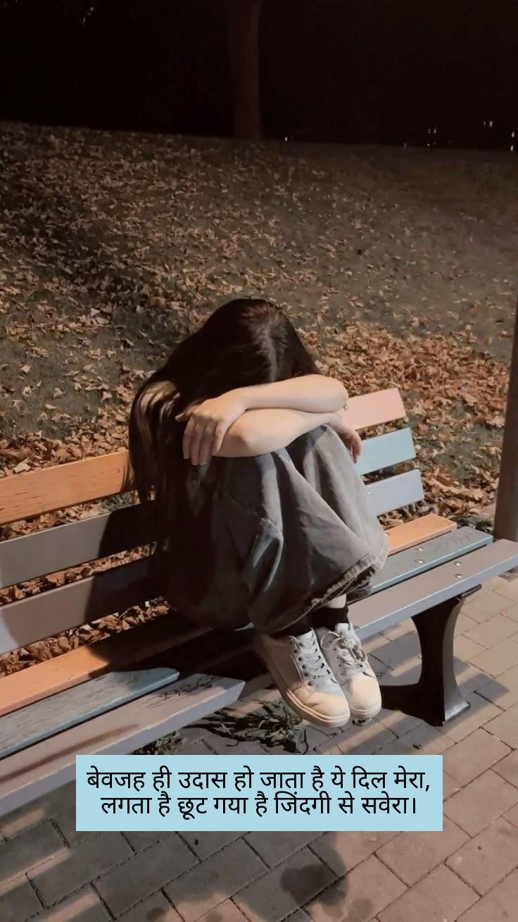 mood off shayari in hindi 15