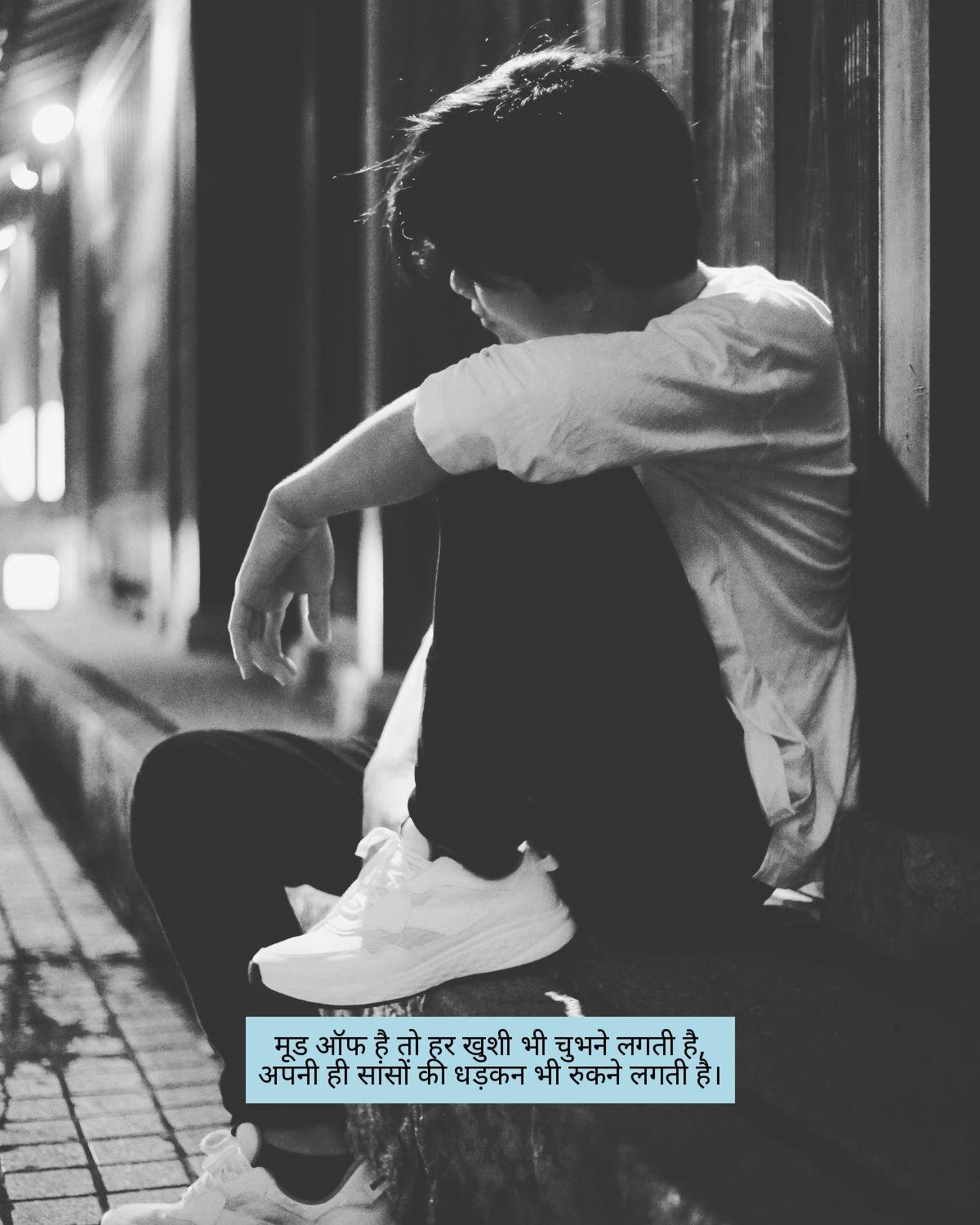mood off shayari in hindi 6