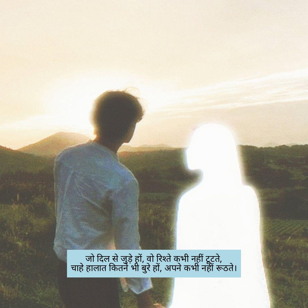 rishte shayari in hindi 1