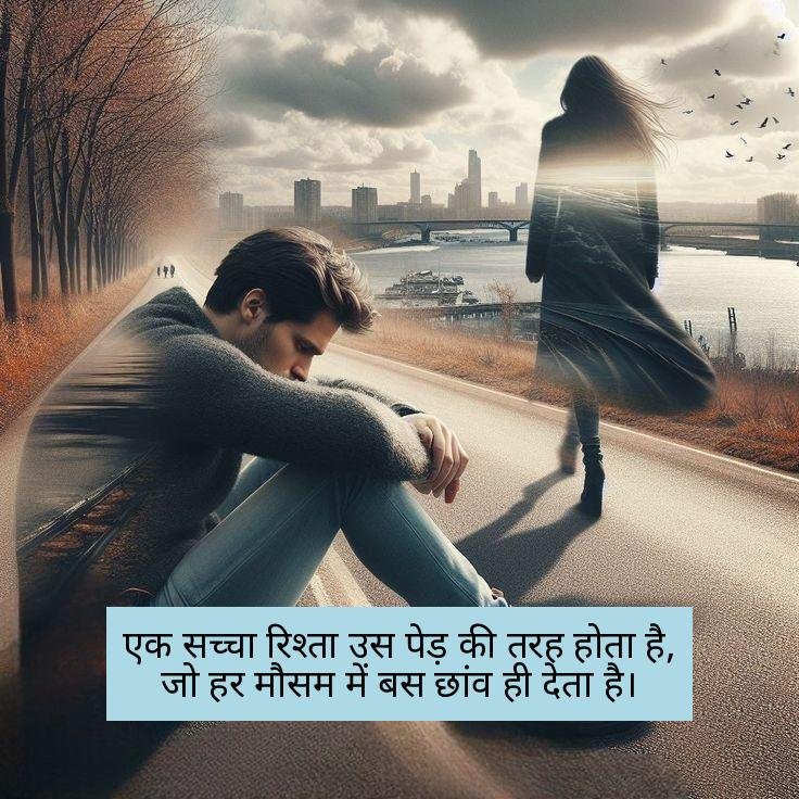 rishte shayari in hindi 13