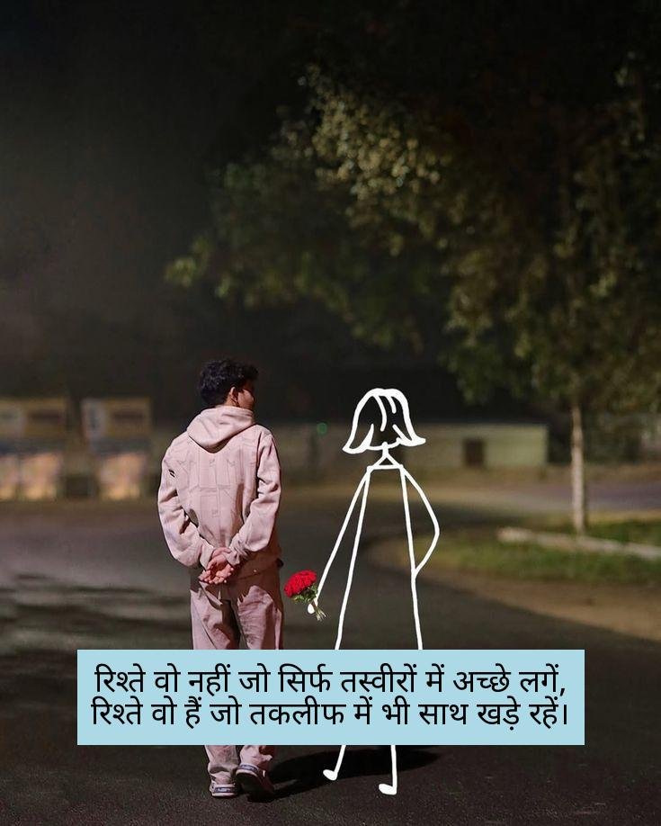 rishte shayari in hindi 2