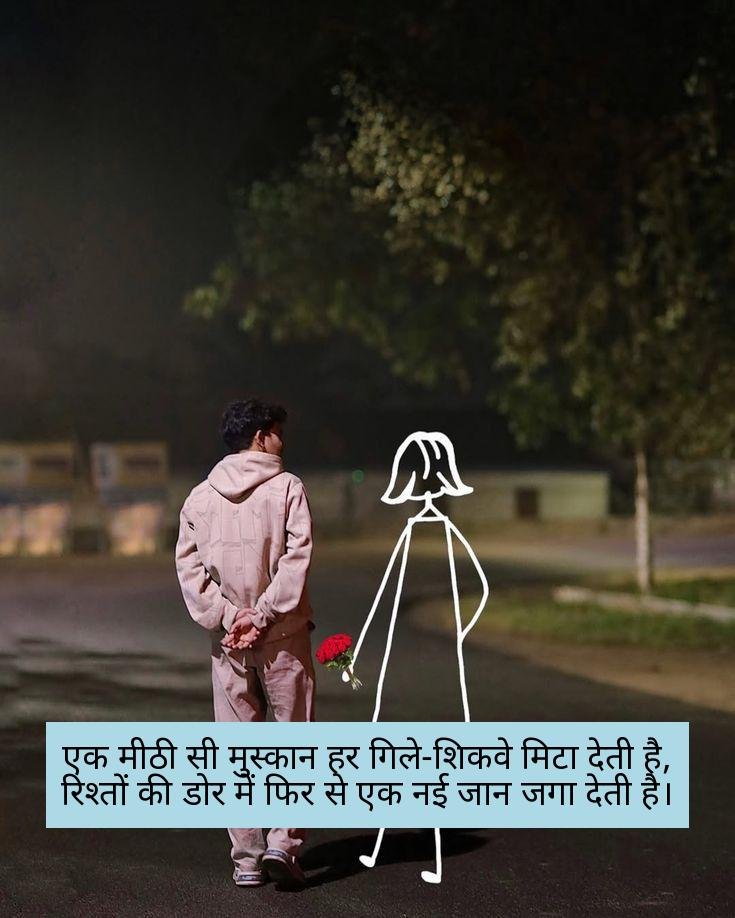 rishte shayari in hindi 3
