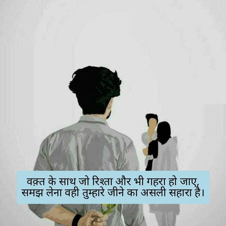 rishte shayari in hindi 5
