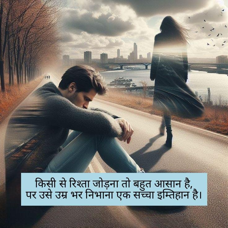 rishte shayari in hindi 6