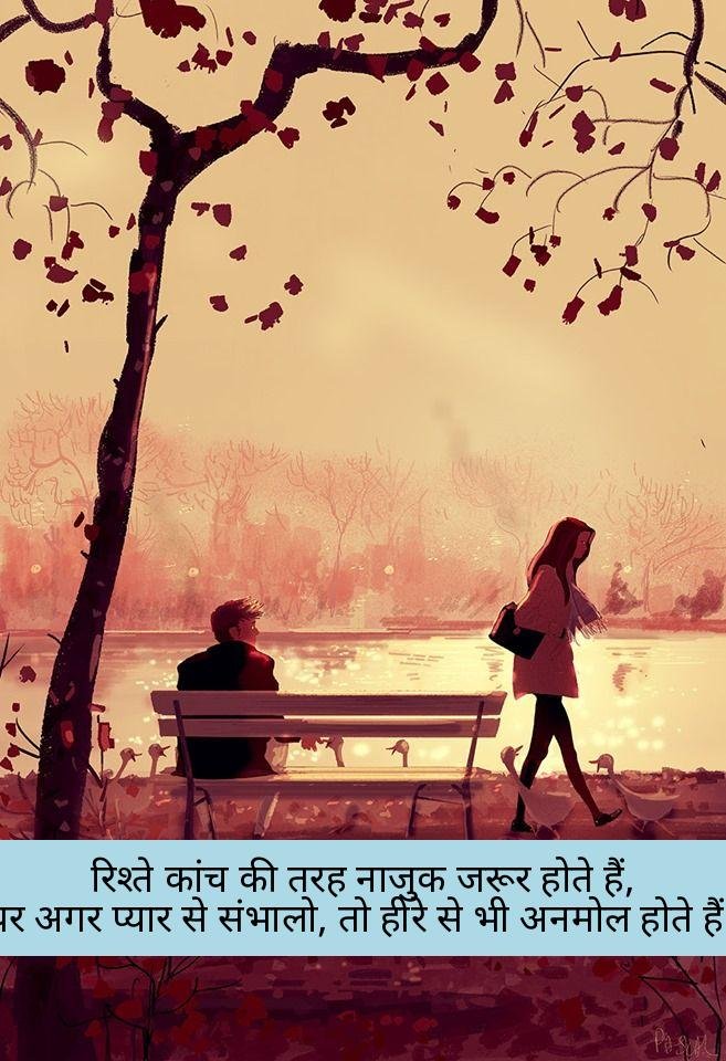 rishte shayari in hindi 7