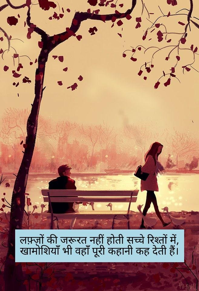 rishte shayari in hindi 8