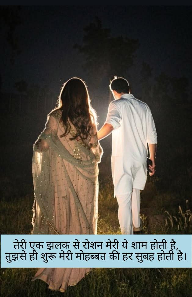 romantic ishq shayari in hindi 1