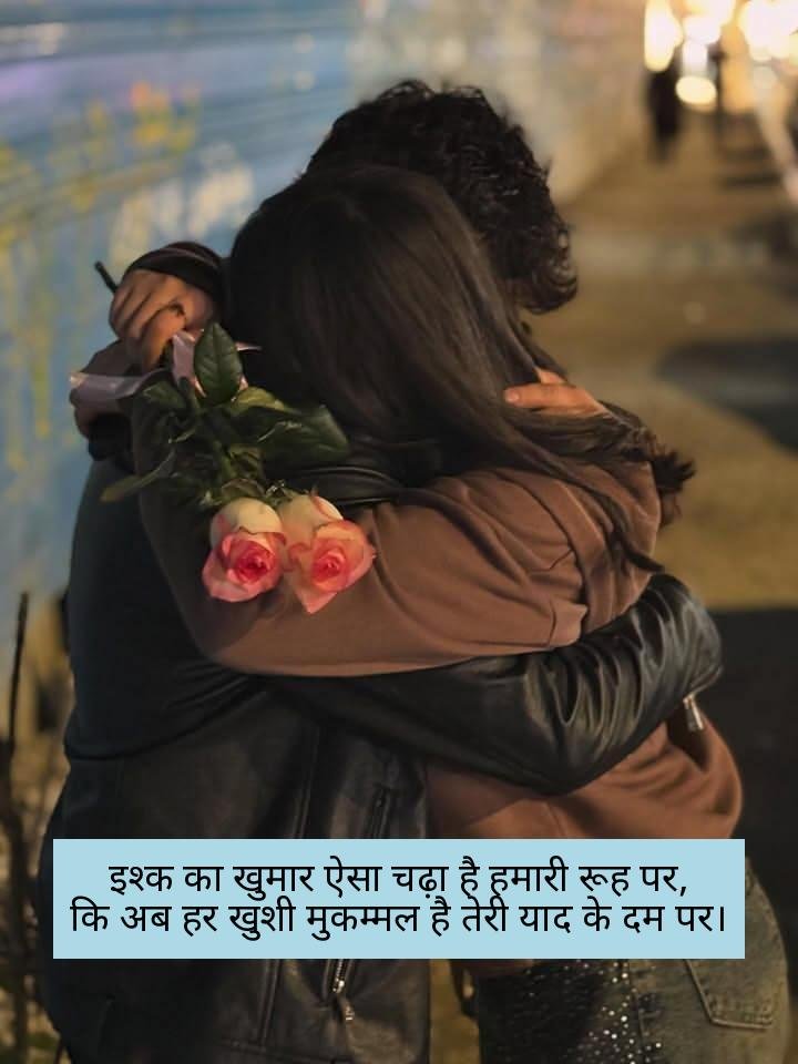 romantic ishq shayari in hindi 2