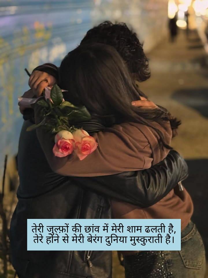 romantic ishq shayari in hindi 3