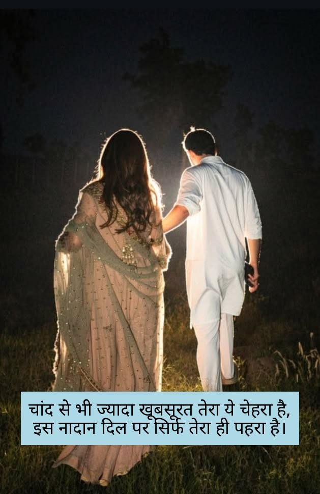 romantic ishq shayari in hindi 4