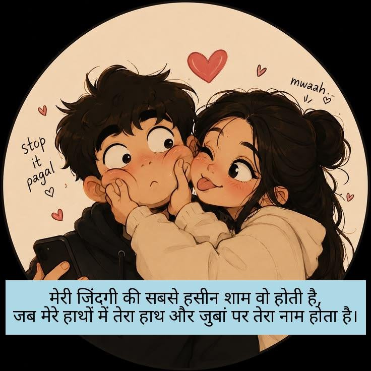 romantic shayari in hindi 4