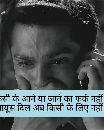sad-shayari-in-hindi-13 sad shayari in hindi 13