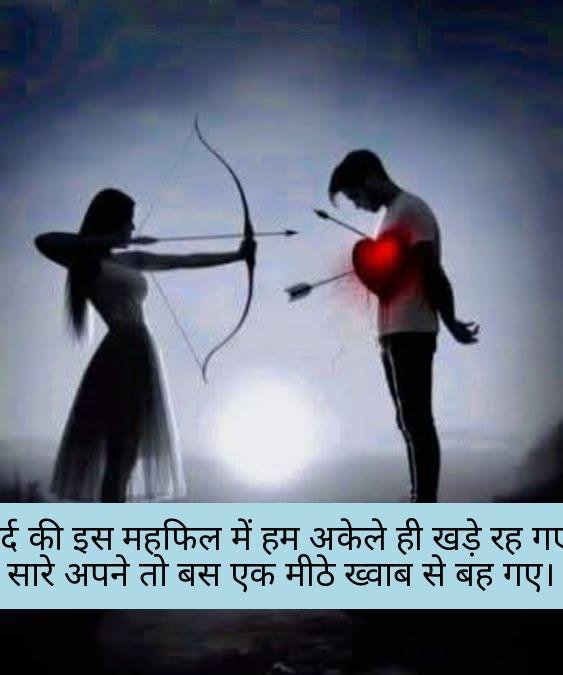 sad-shayari-in-hindi-18 sad shayari in hindi 18