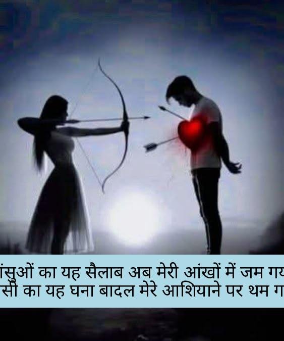 sad-shayari-in-hindi-22 sad shayari in hindi 22