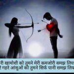 sad shayari in hindi 3