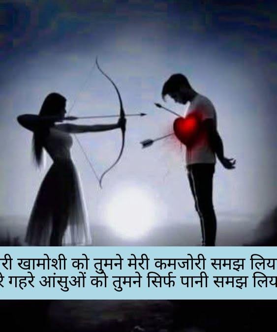 sad-shayari-in-hindi-3 sad shayari in hindi 3
