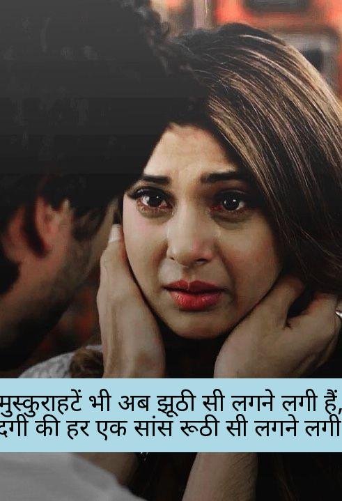 sad-shayari-in-hindi-6 sad shayari in hindi 6