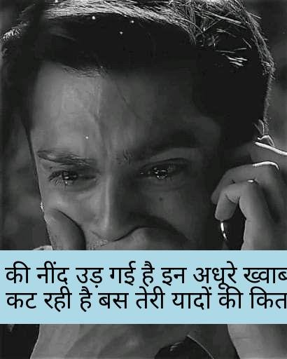 sad-shayari-in-hindi-9 sad shayari in hindi 9