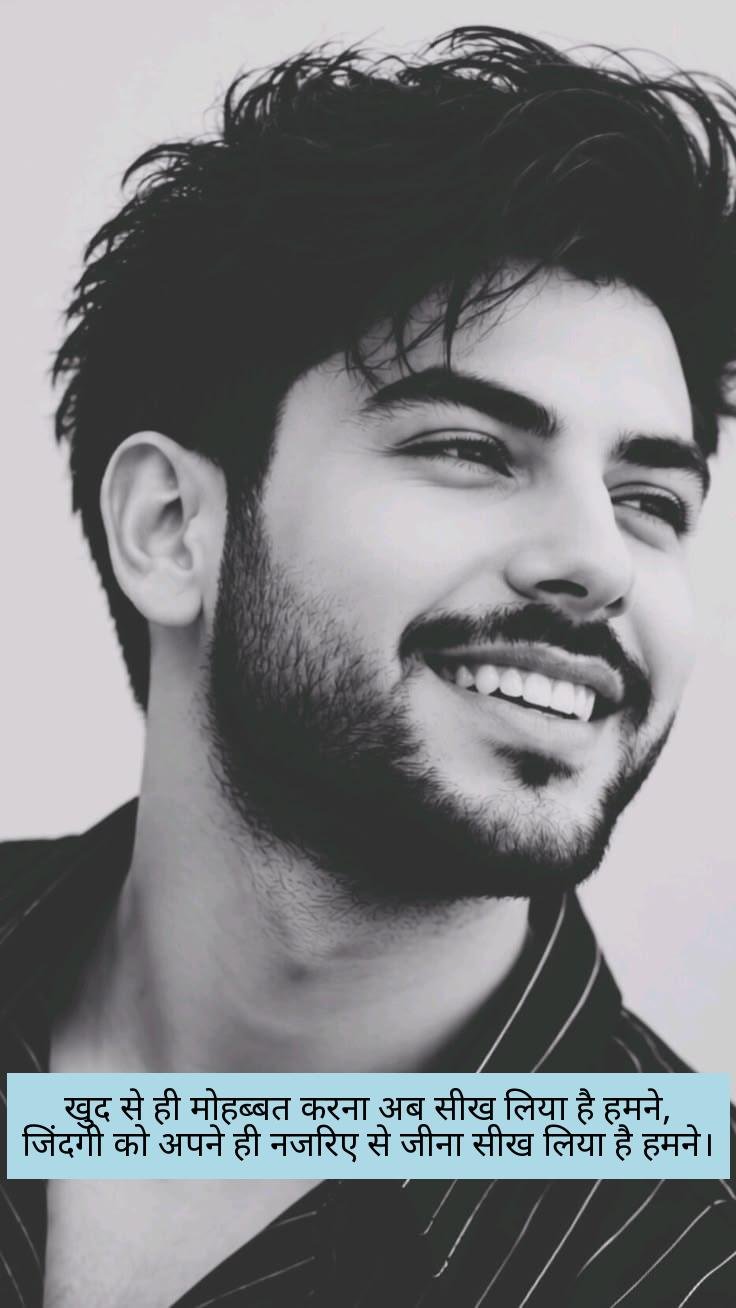 self love shayari in hindi 1