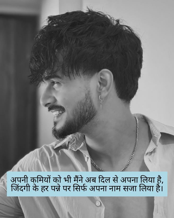 self love shayari in hindi 14