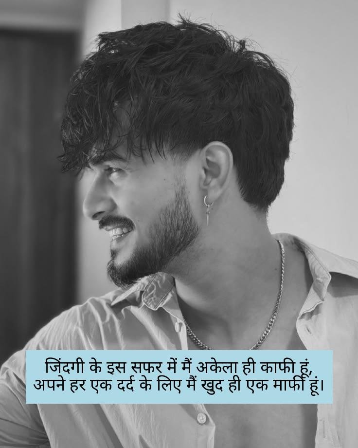 self love shayari in hindi 7