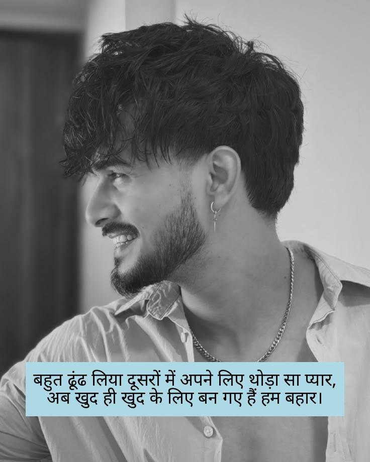 self love shayari in hindi 8