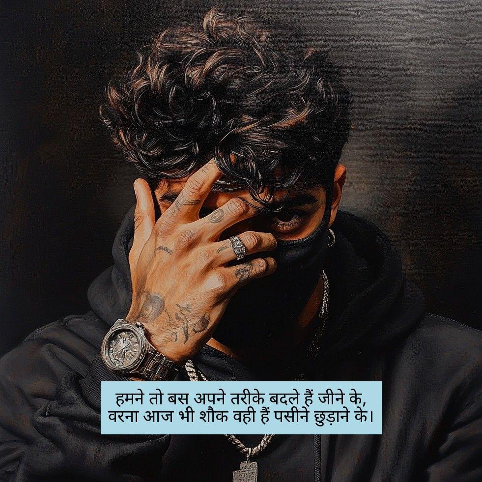 sudhri hai to bas meri aadate attitude shayari 1