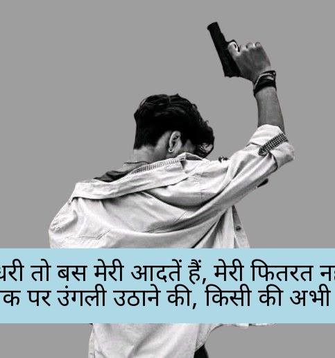 sudhri hai to bas meri aadate attitude shayari 10