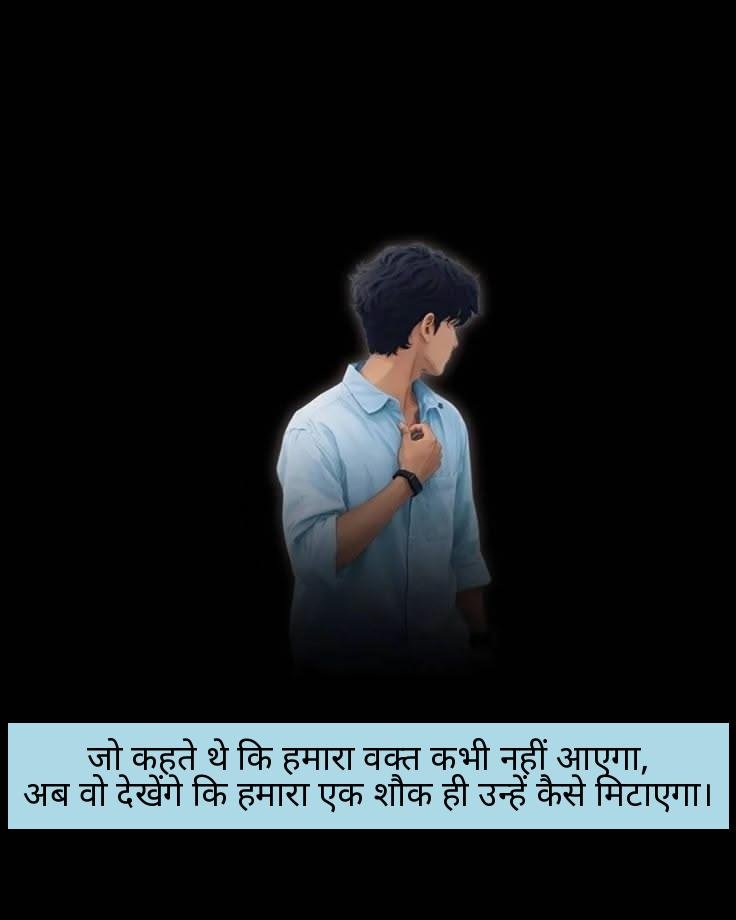 sudhri hai to bas meri aadate attitude shayari 11