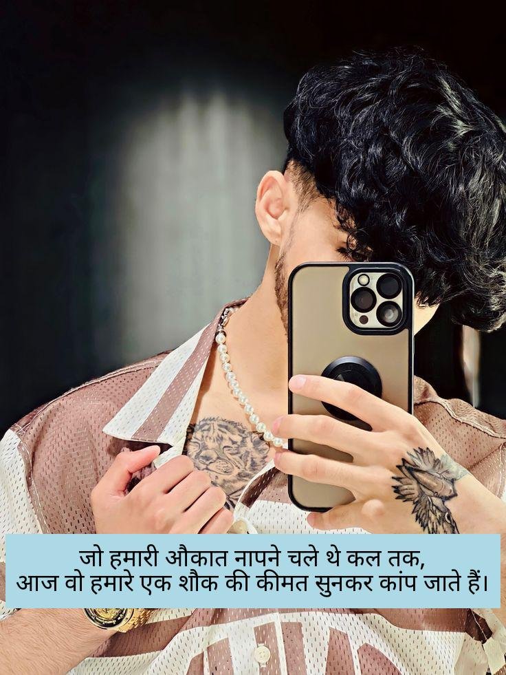 sudhri hai to bas meri aadate attitude shayari 4