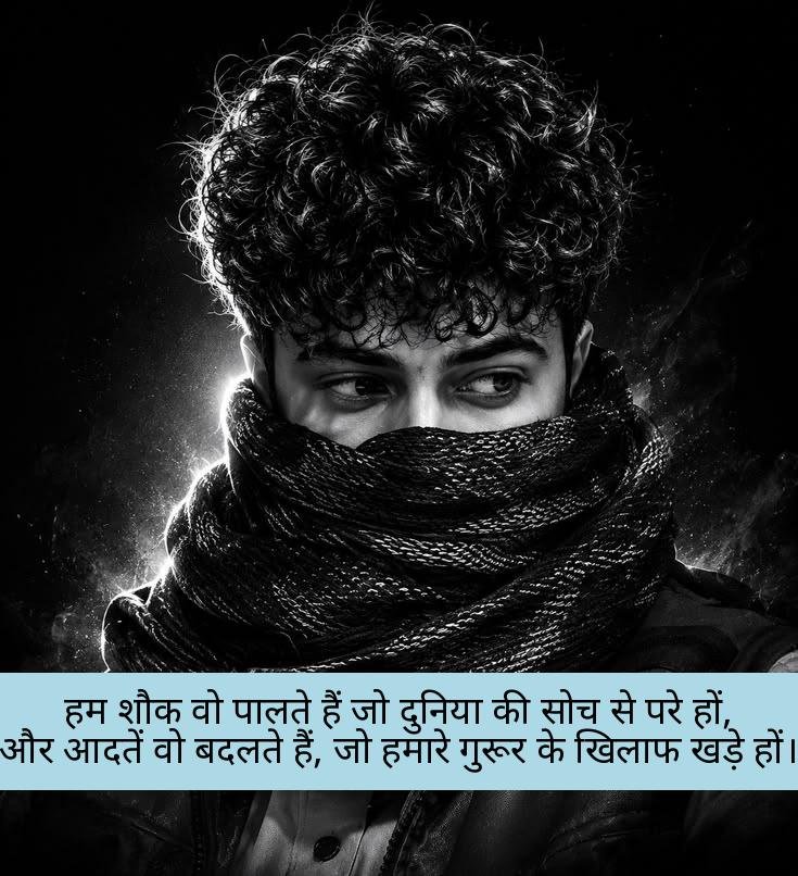 sudhri hai to bas meri aadate attitude shayari 5